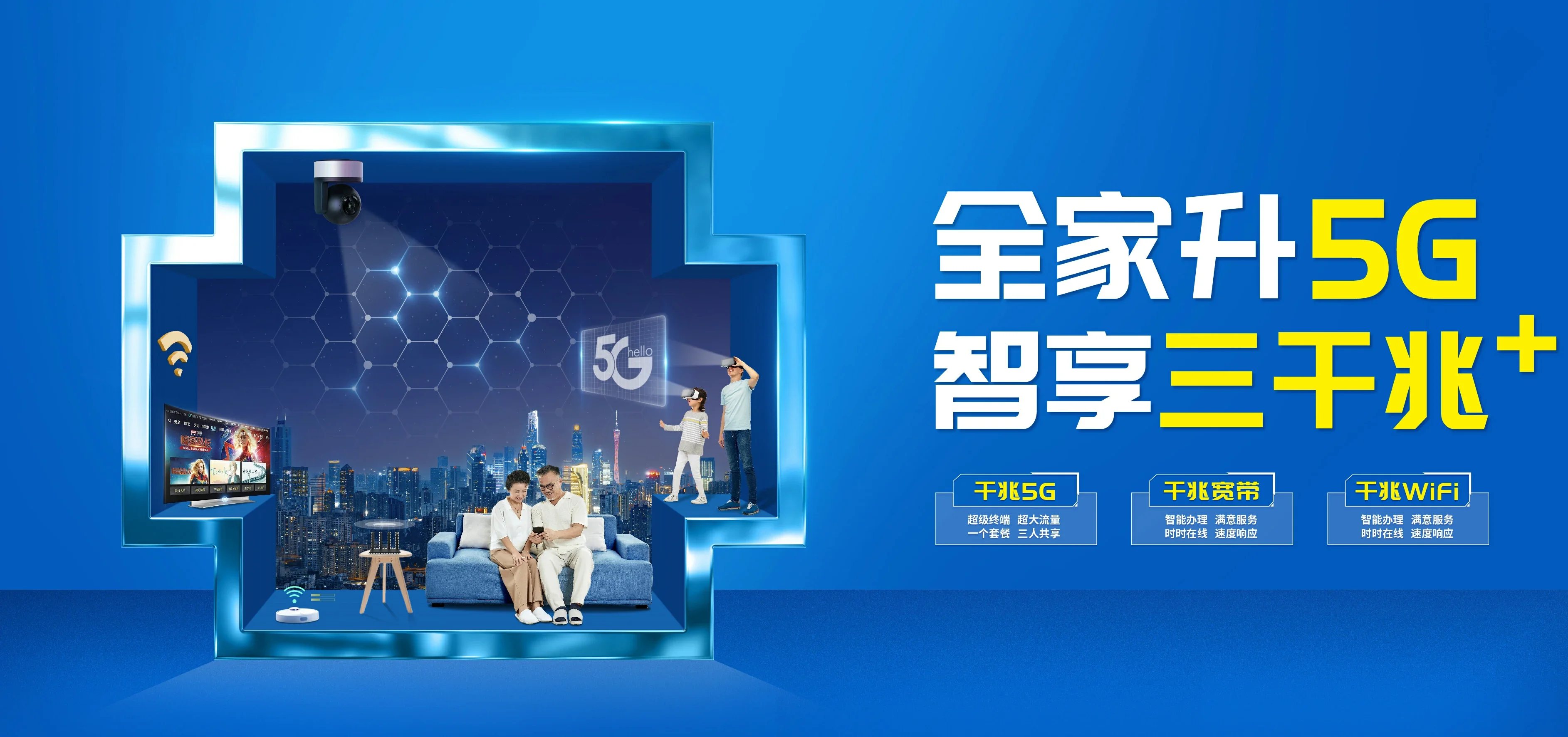 中国电信 甘德电信宽带 宽带套餐